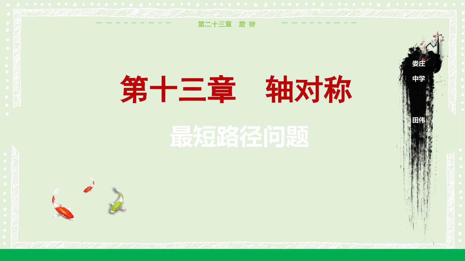 最短路径问题