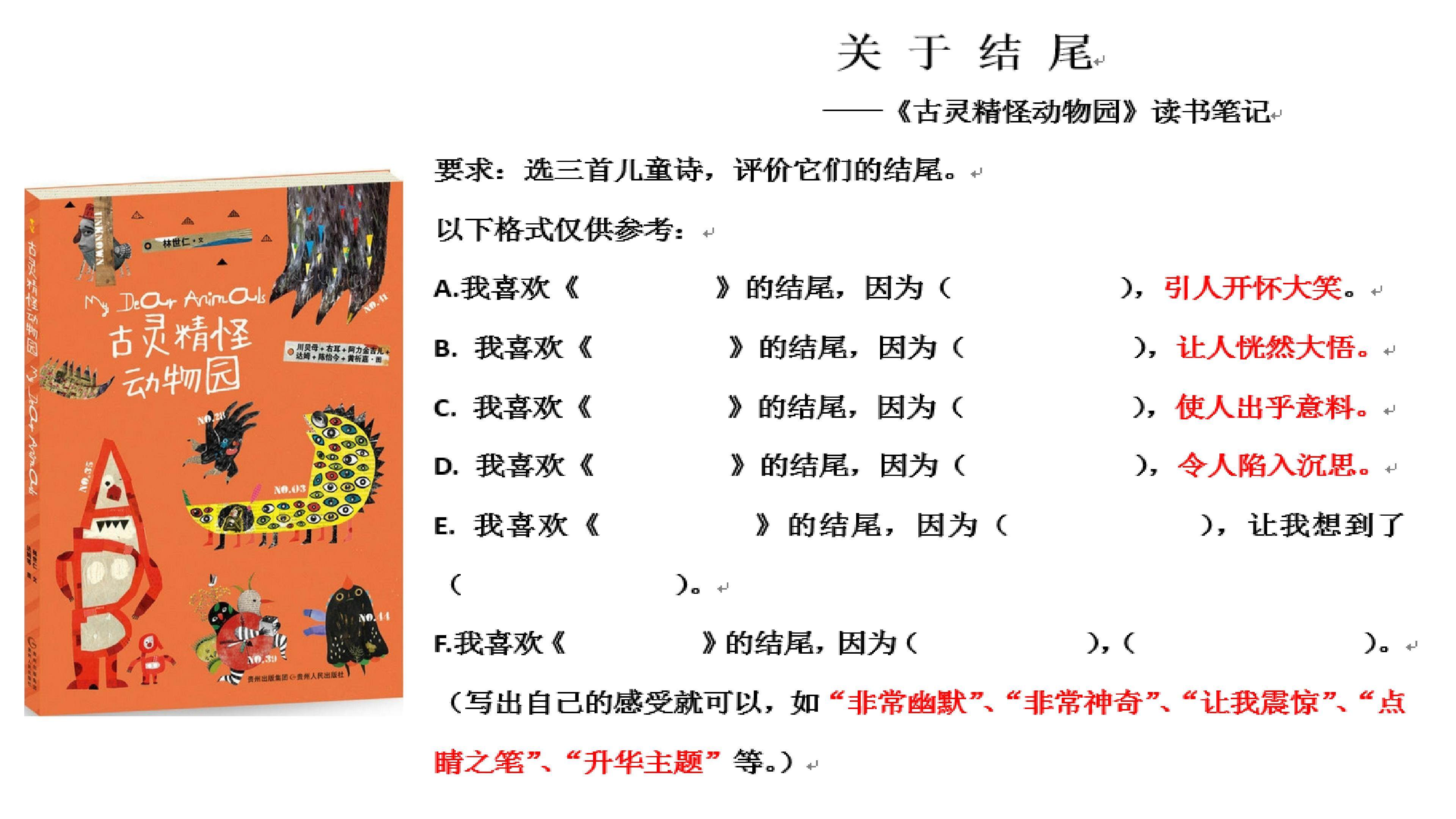 结尾很重要 诗