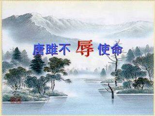 唐雎不辱使命_课件5