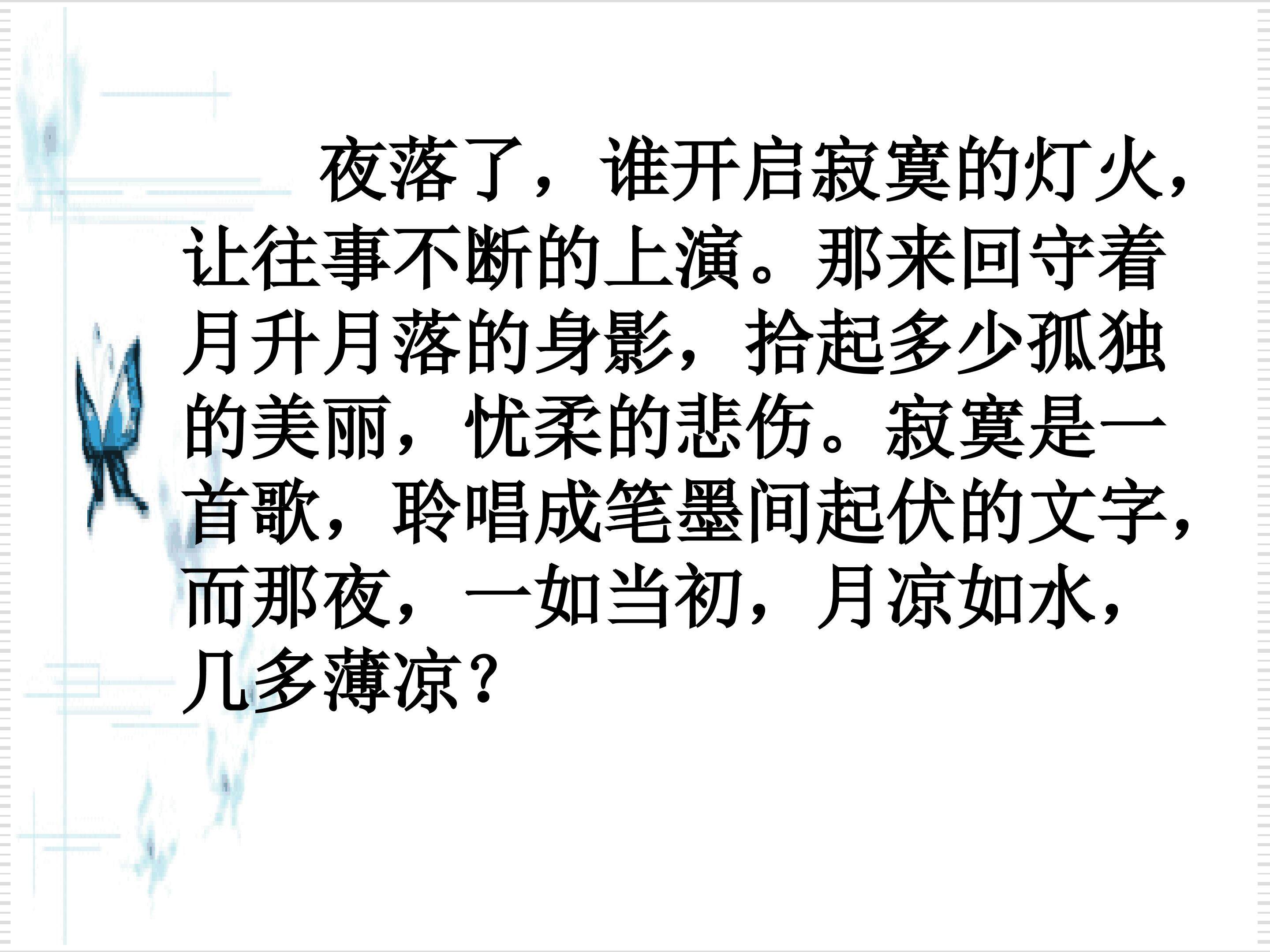 李煜的《相见欢》