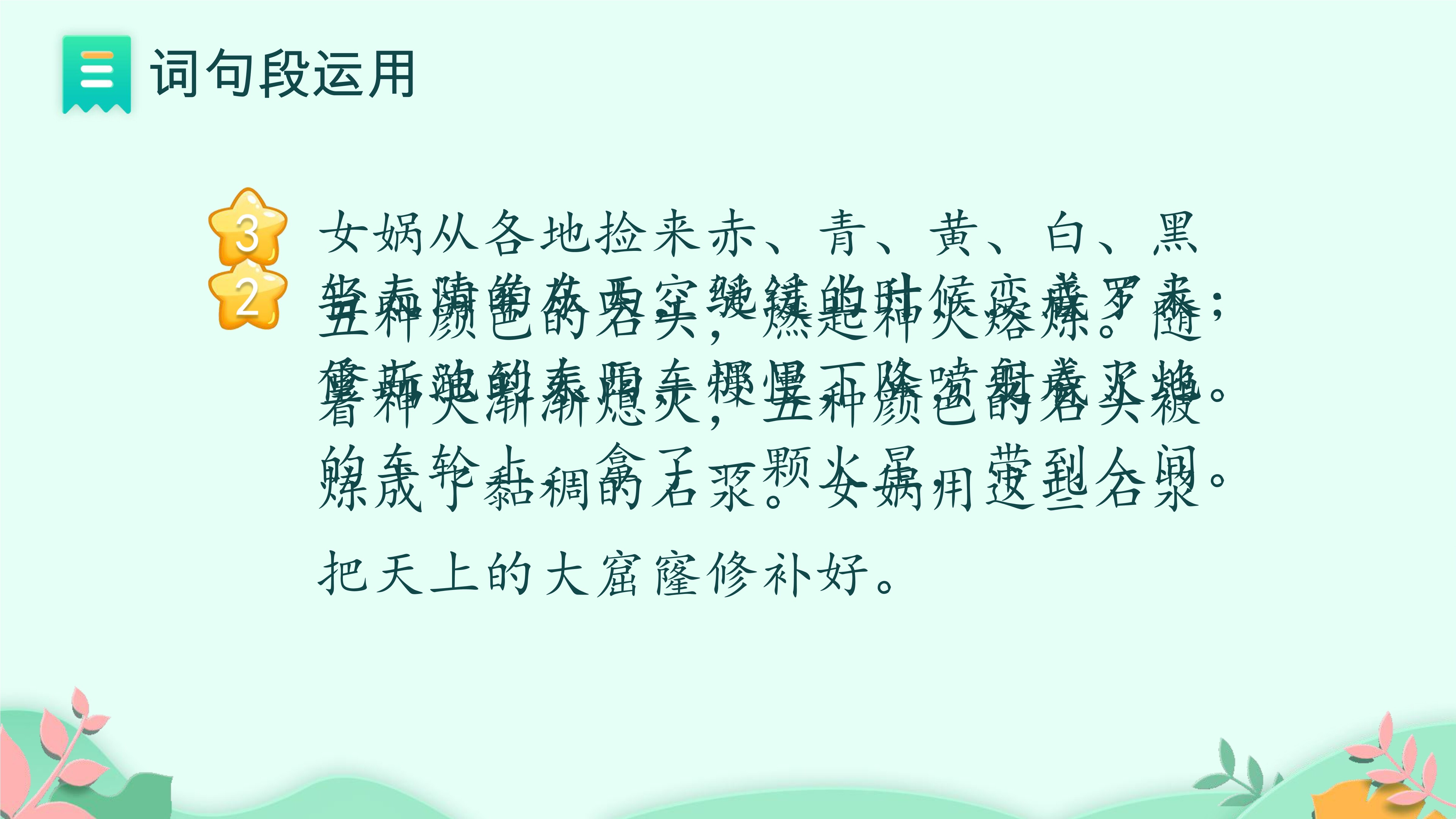 12