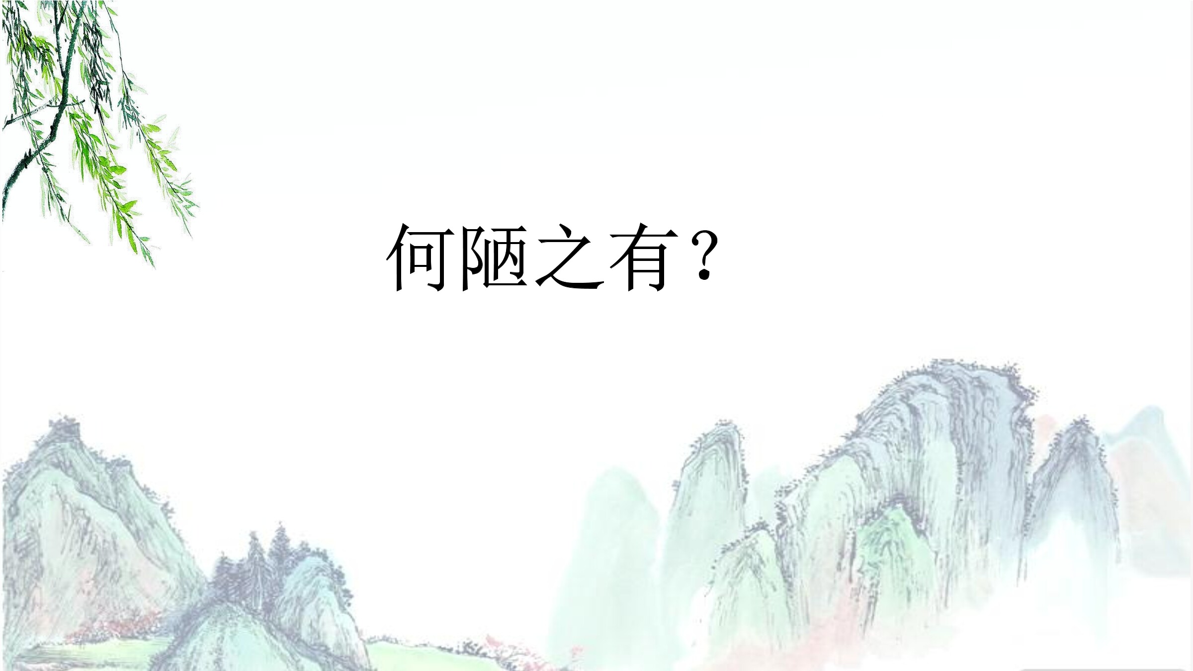11