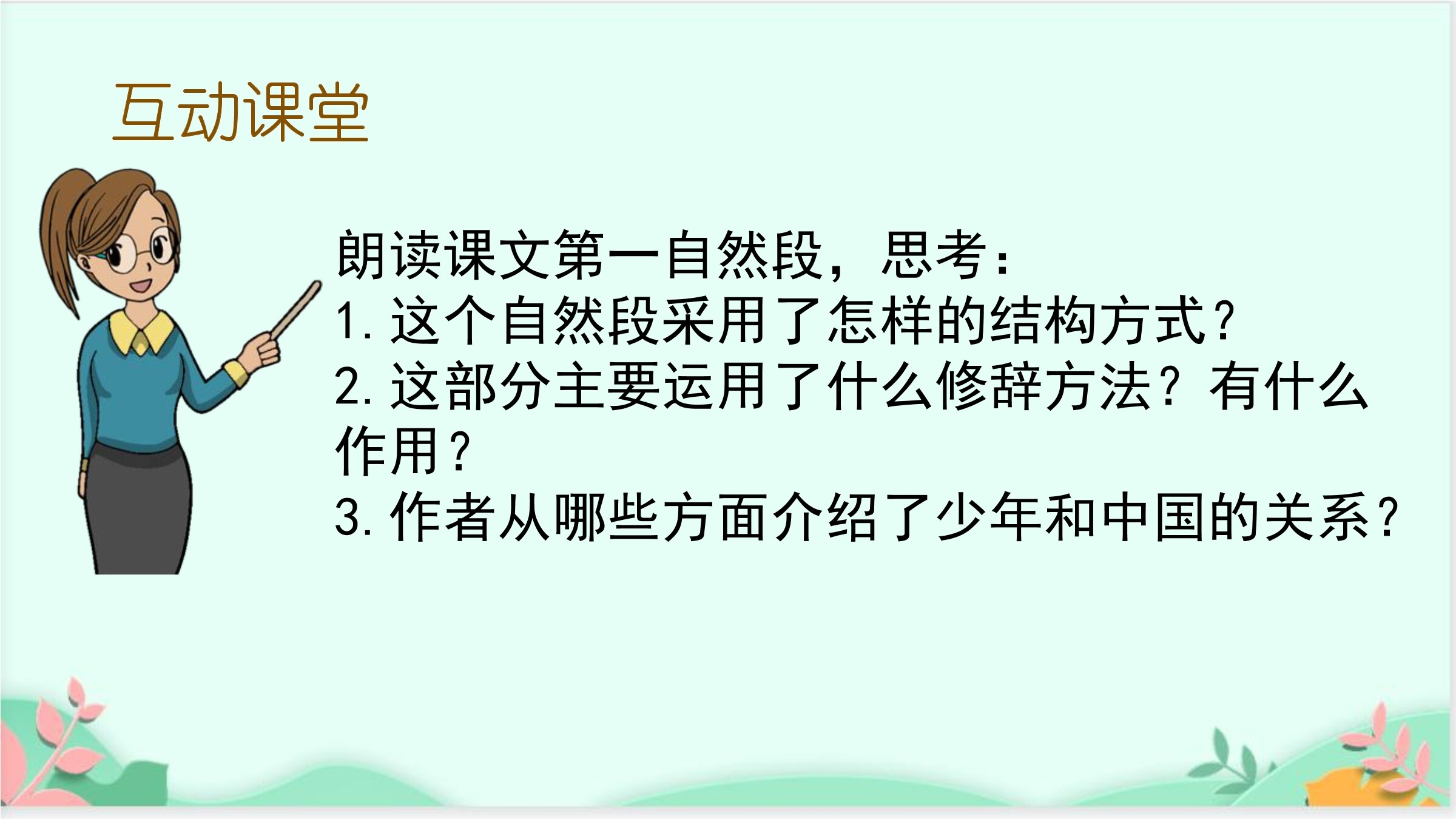 3