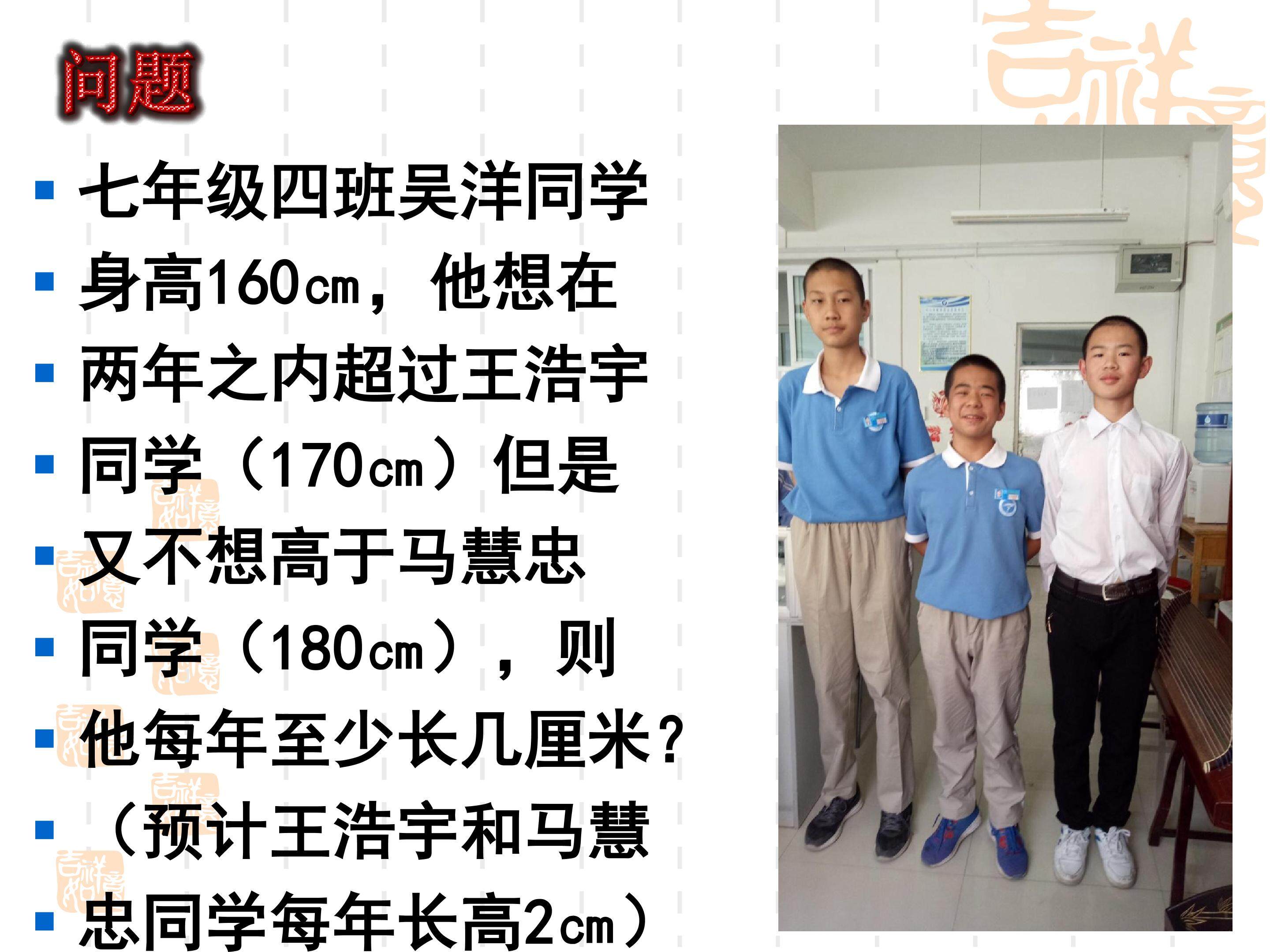 一元一次不等式组