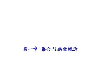 习题1—1