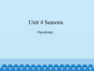 Unit 4  Seasons（Speaking）_课件1