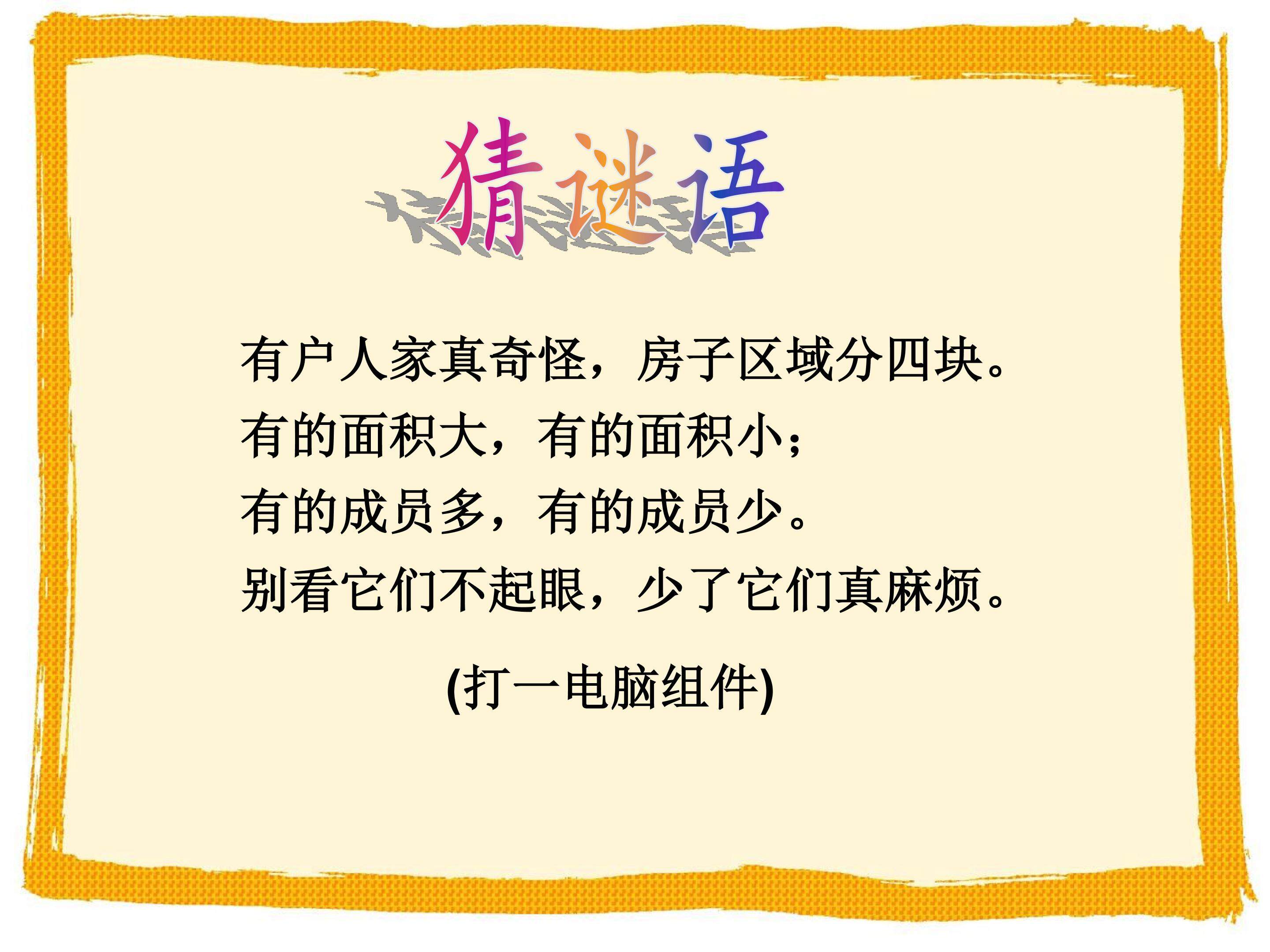 闯关小高手-键盘常识