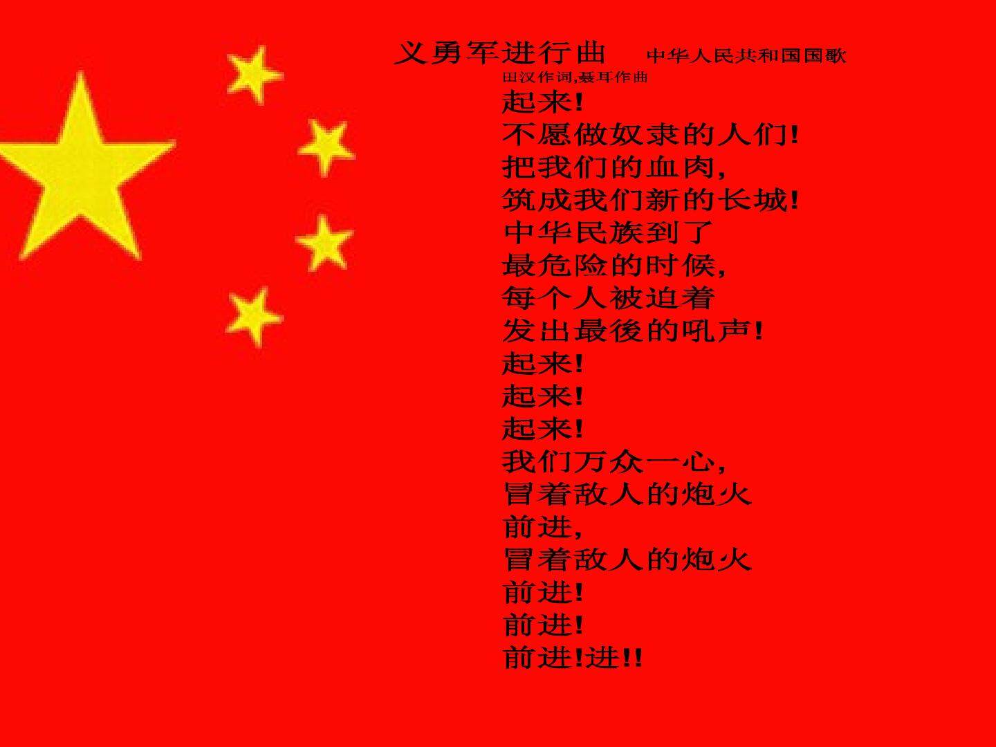 艰难的国运与雄健的国民_课件2