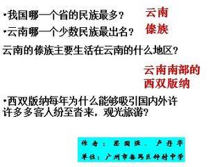 地理初中二年级第七章第二节媒体资源课件