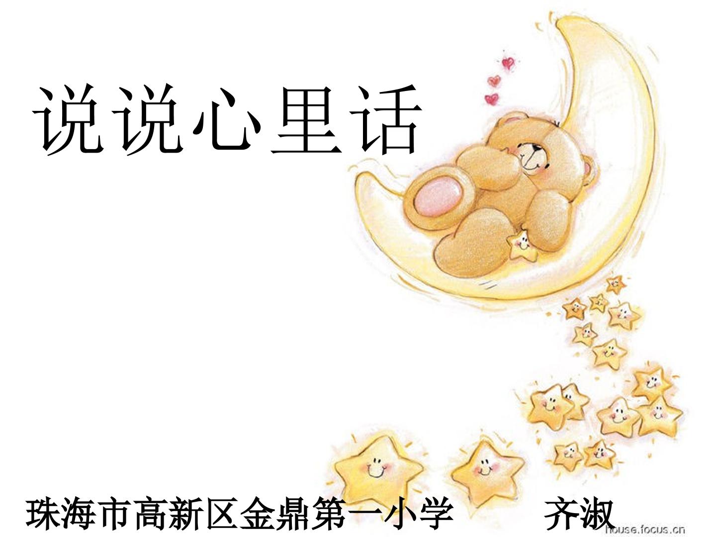 习作