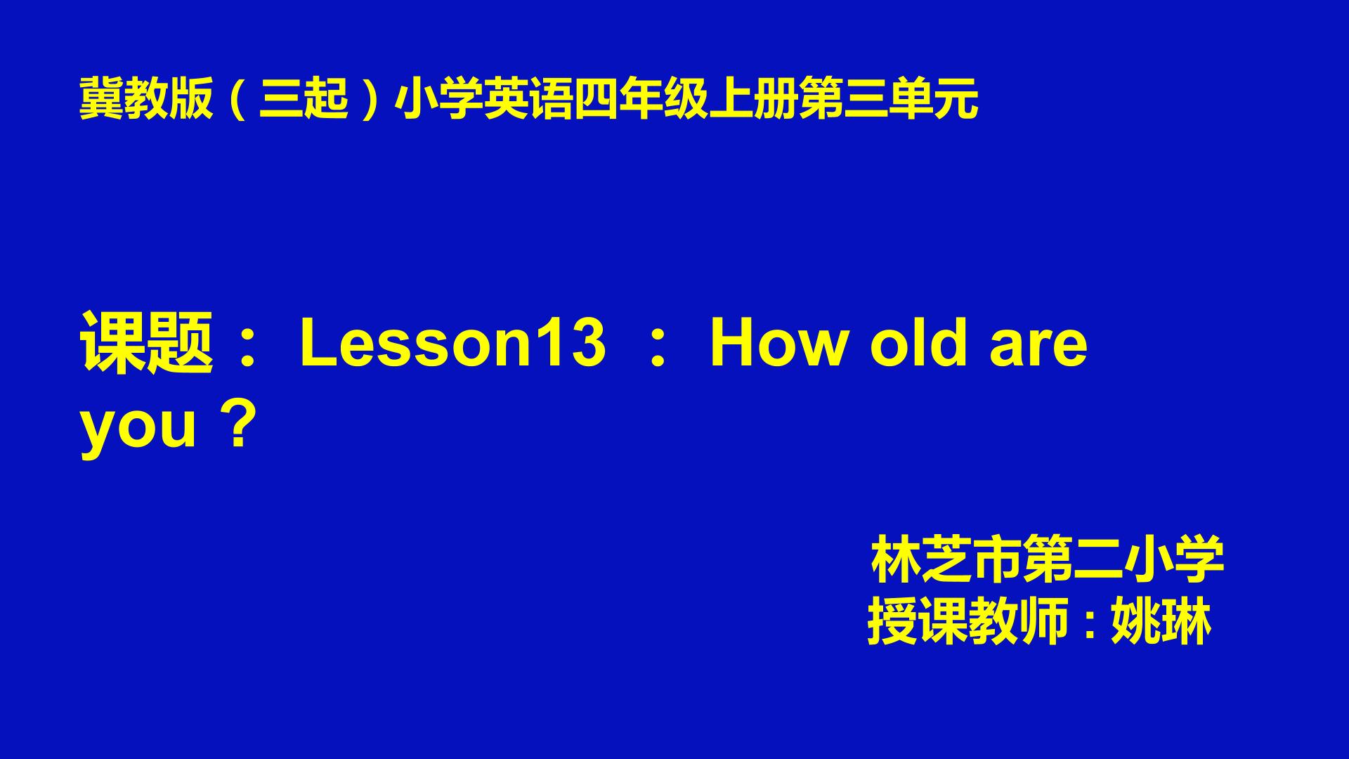 Lesson13 How old are you?