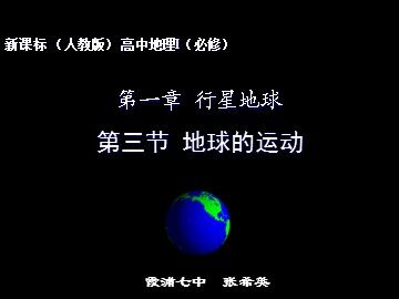 课件
