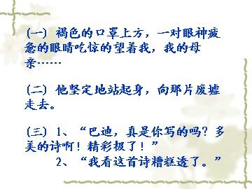 学会看病（课件）