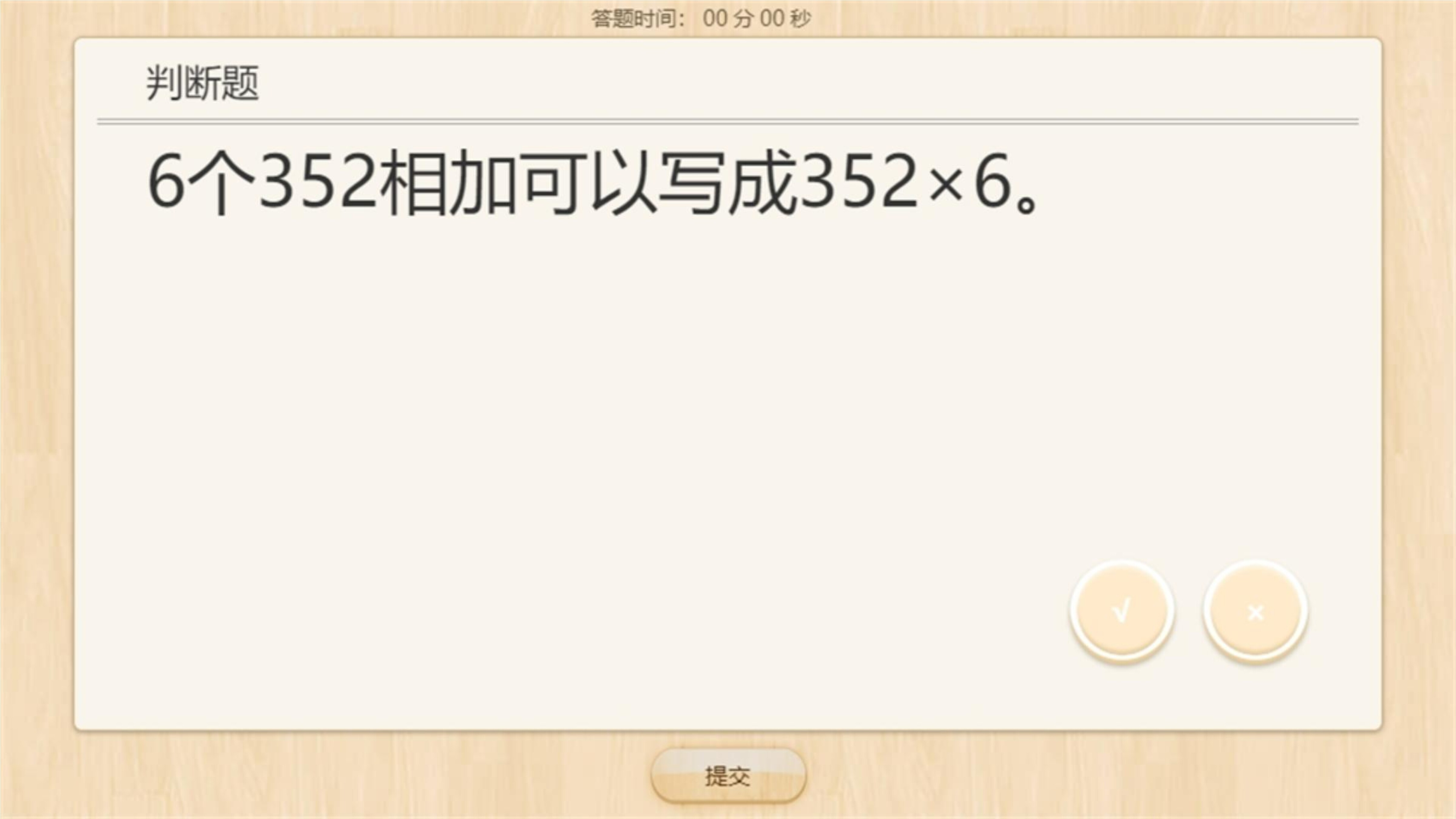 3