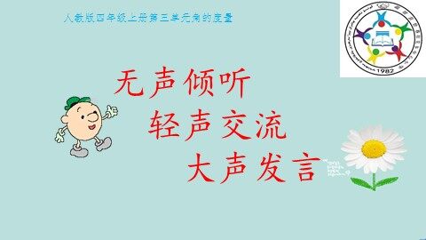 角的分类