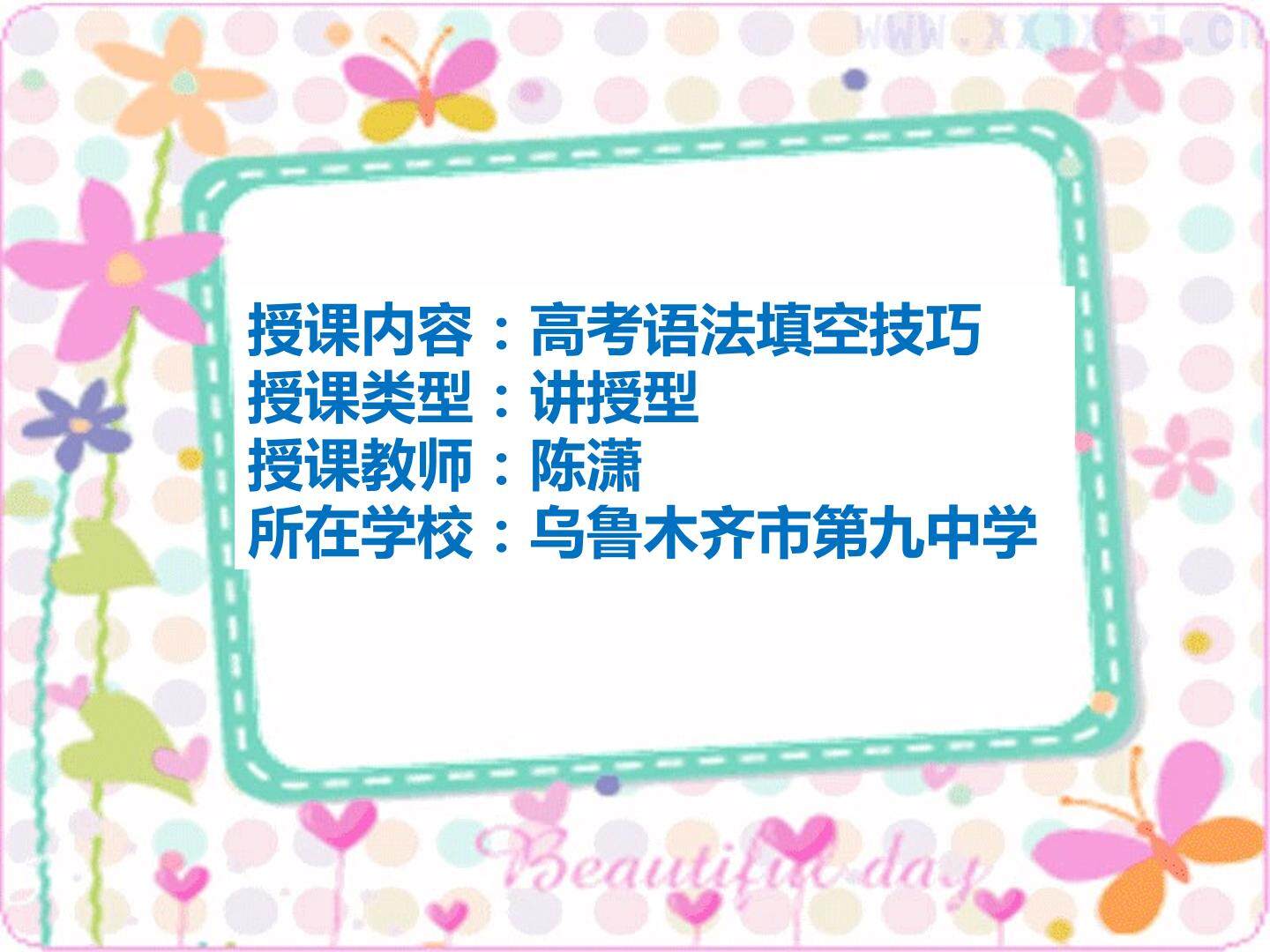 高考语法填空