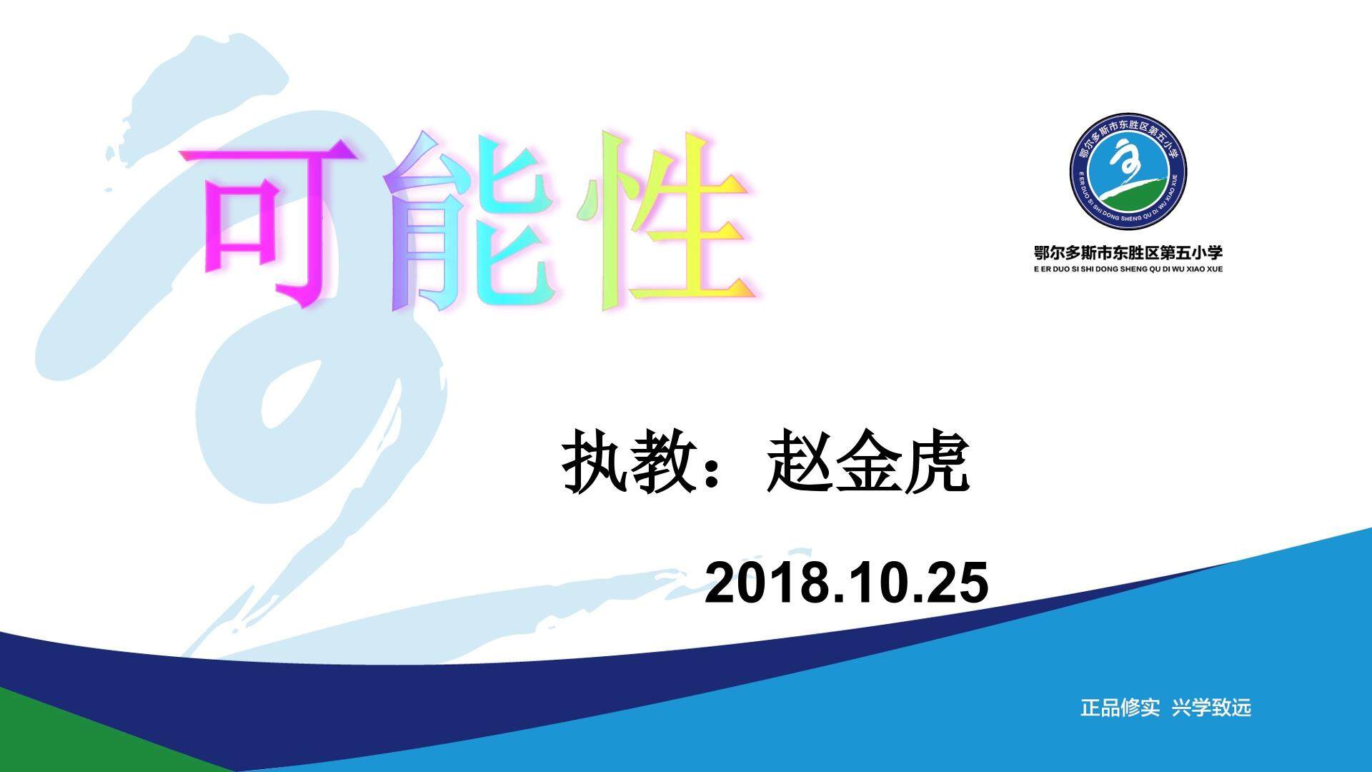 可能性