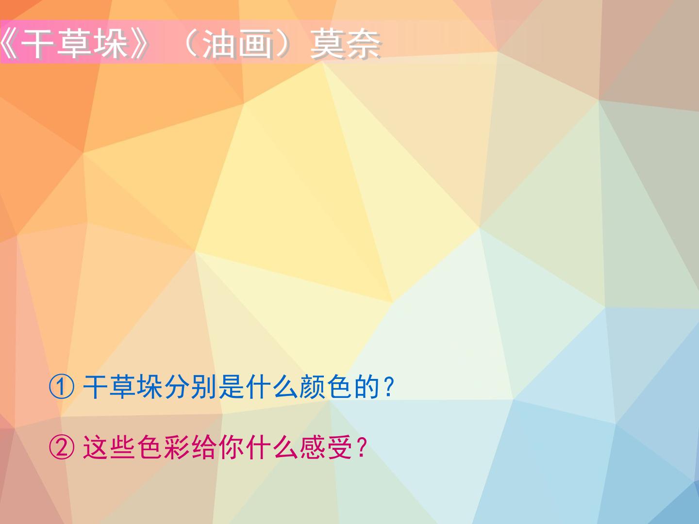第3课 记录色彩