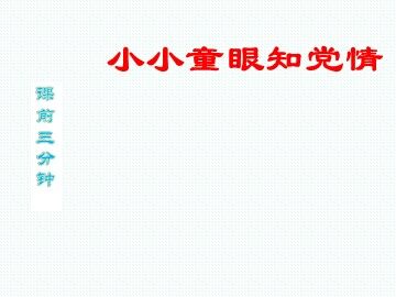 17 孔子拜师