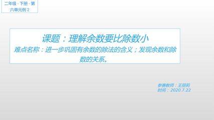 理解余数要比除数小