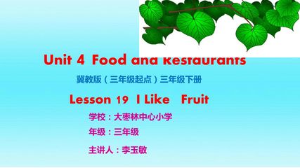 lesson19   I  like fruit