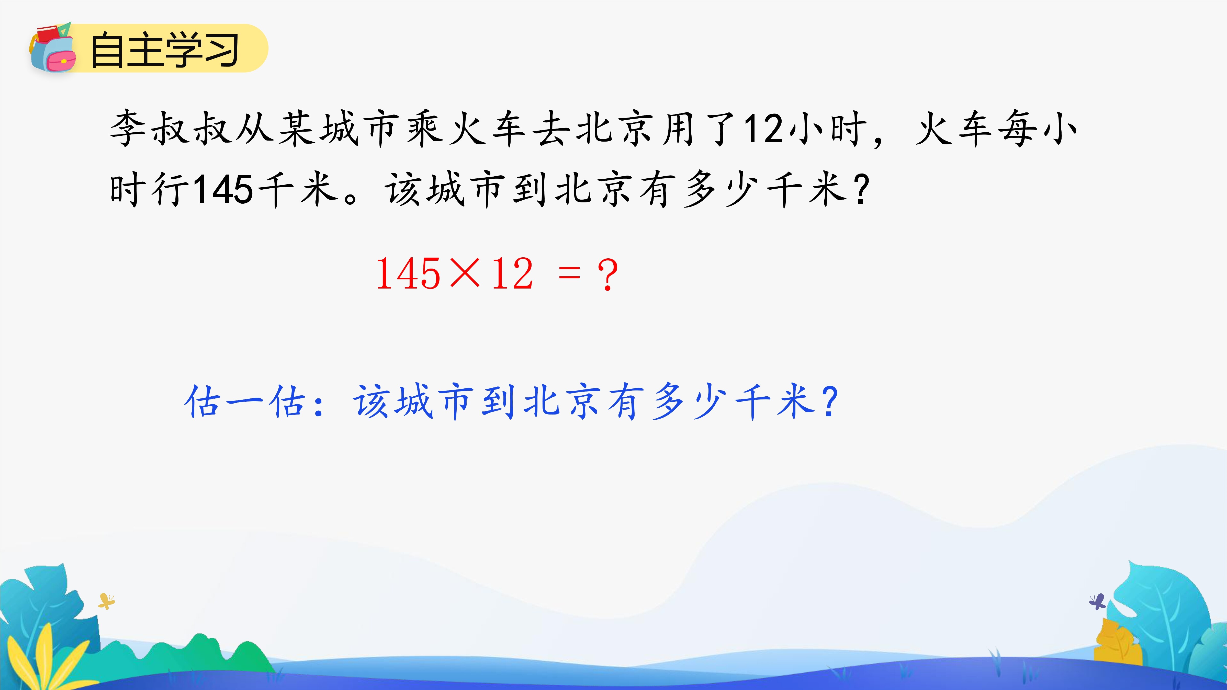 0
