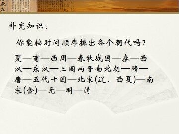 夏商制度与西周封建_课件1
