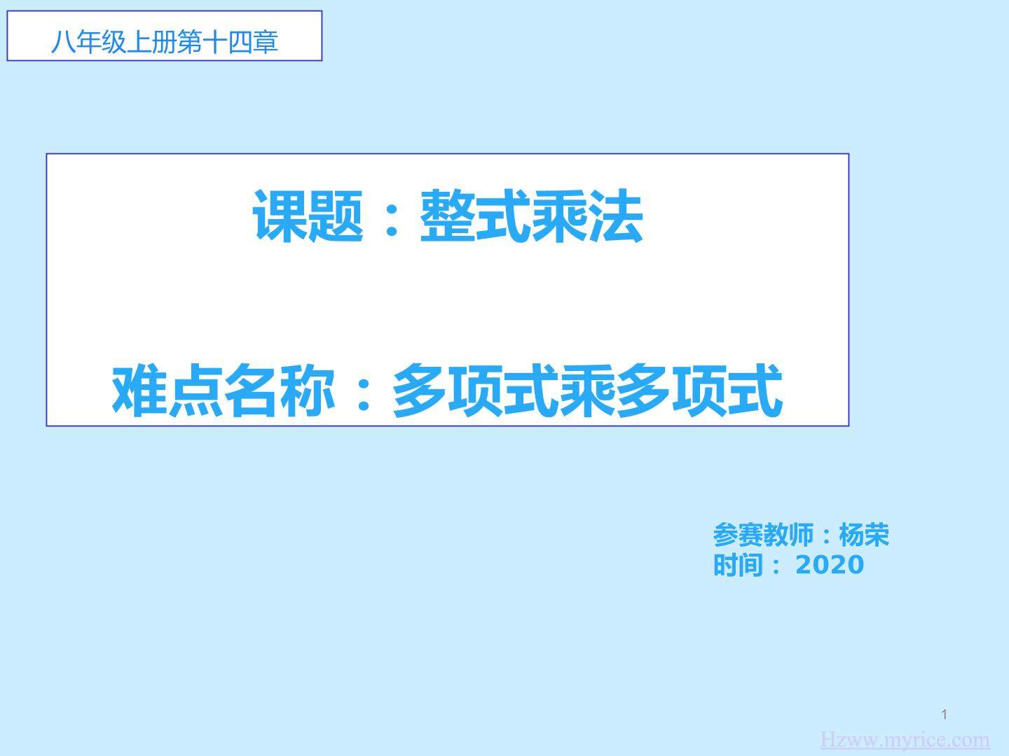 多项式乘多项式