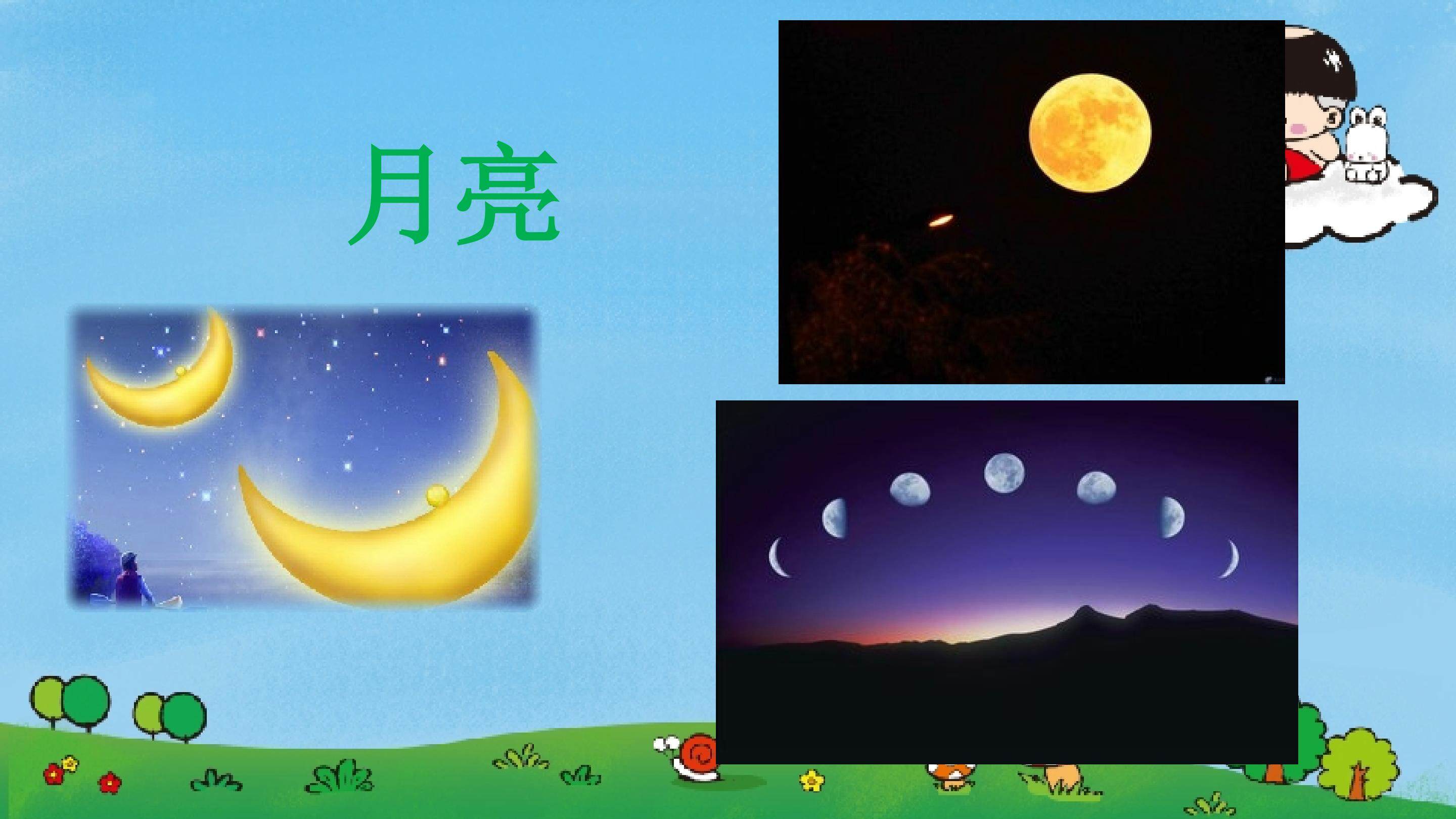 小小的船
