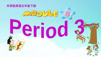 【茂名】M8第三课时