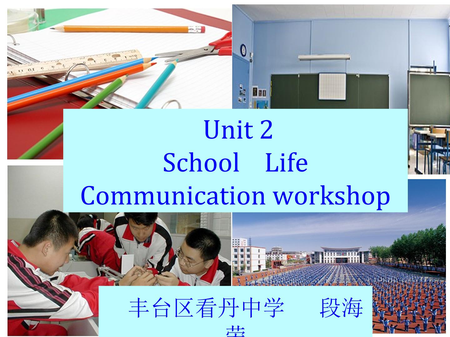 Communication Workshop 2