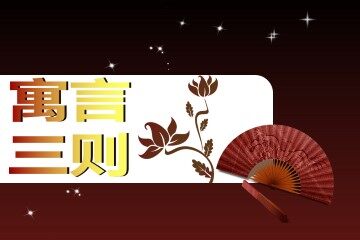 阿豺折箭_课件1