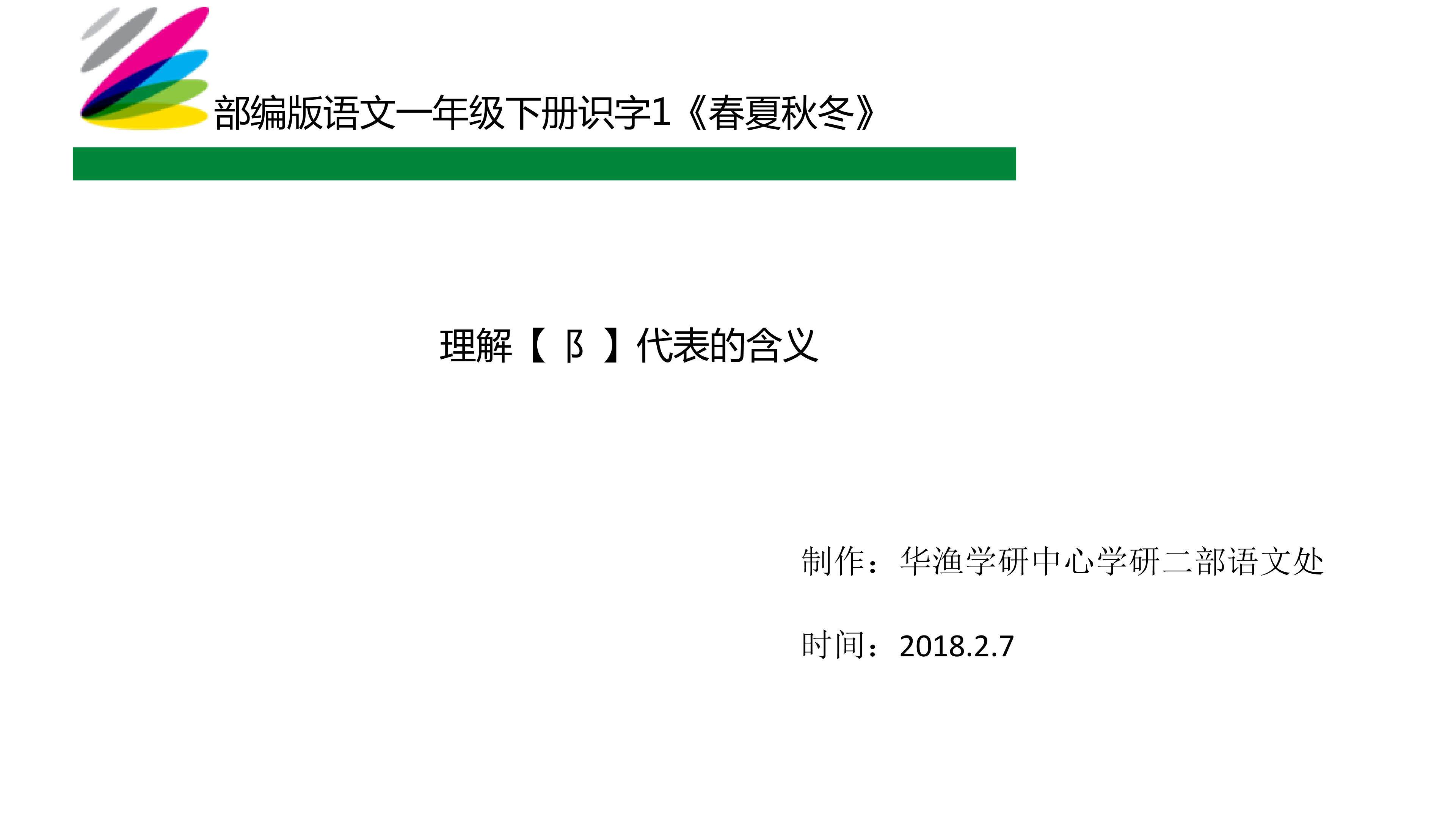 难点_理解【阝】代表的含义