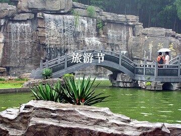 旅游节_课件1