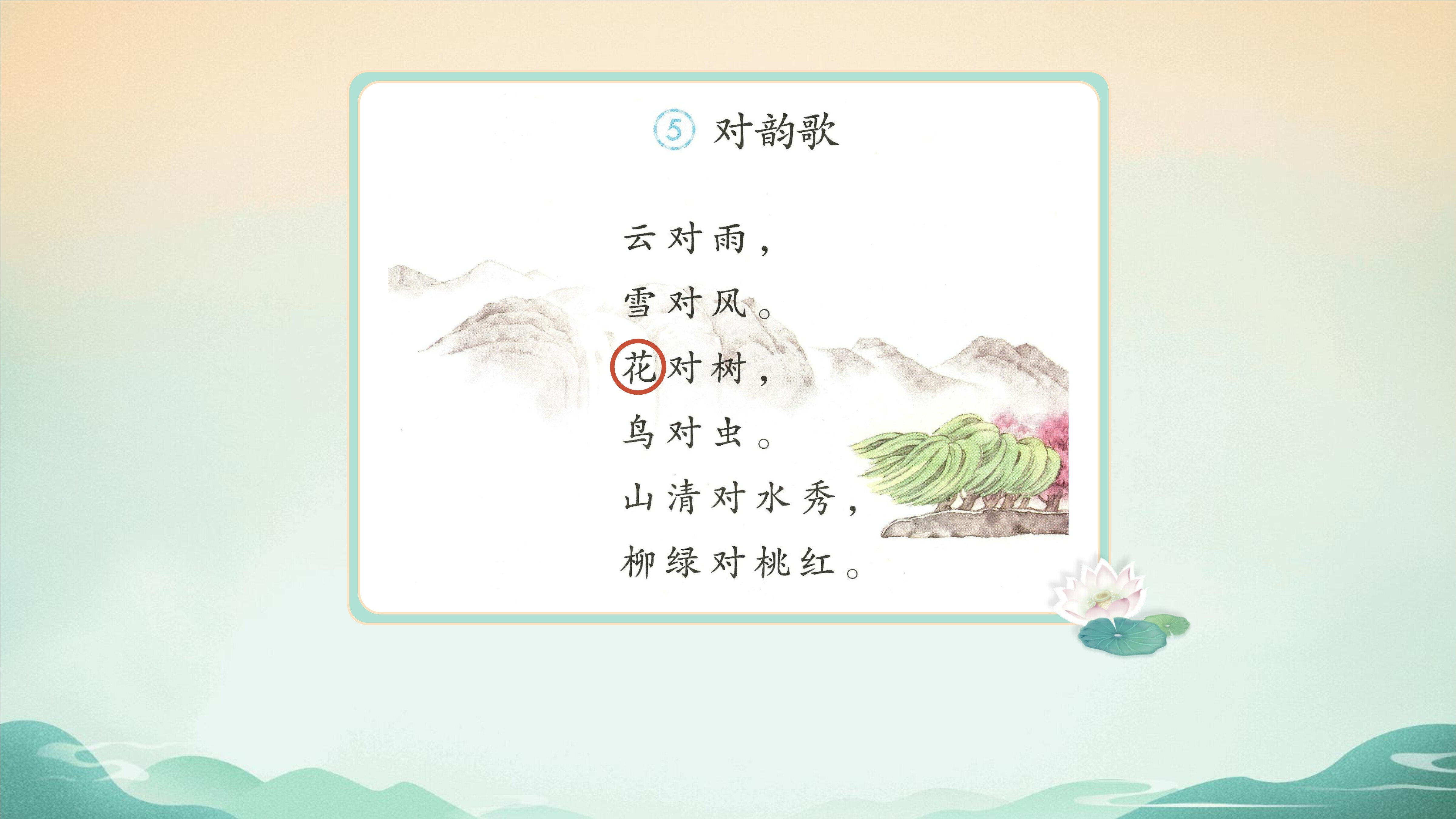 15