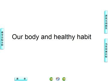 Our Body and Healthy Habits_课件14
