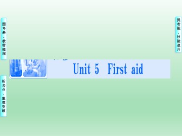 First aid_课件42