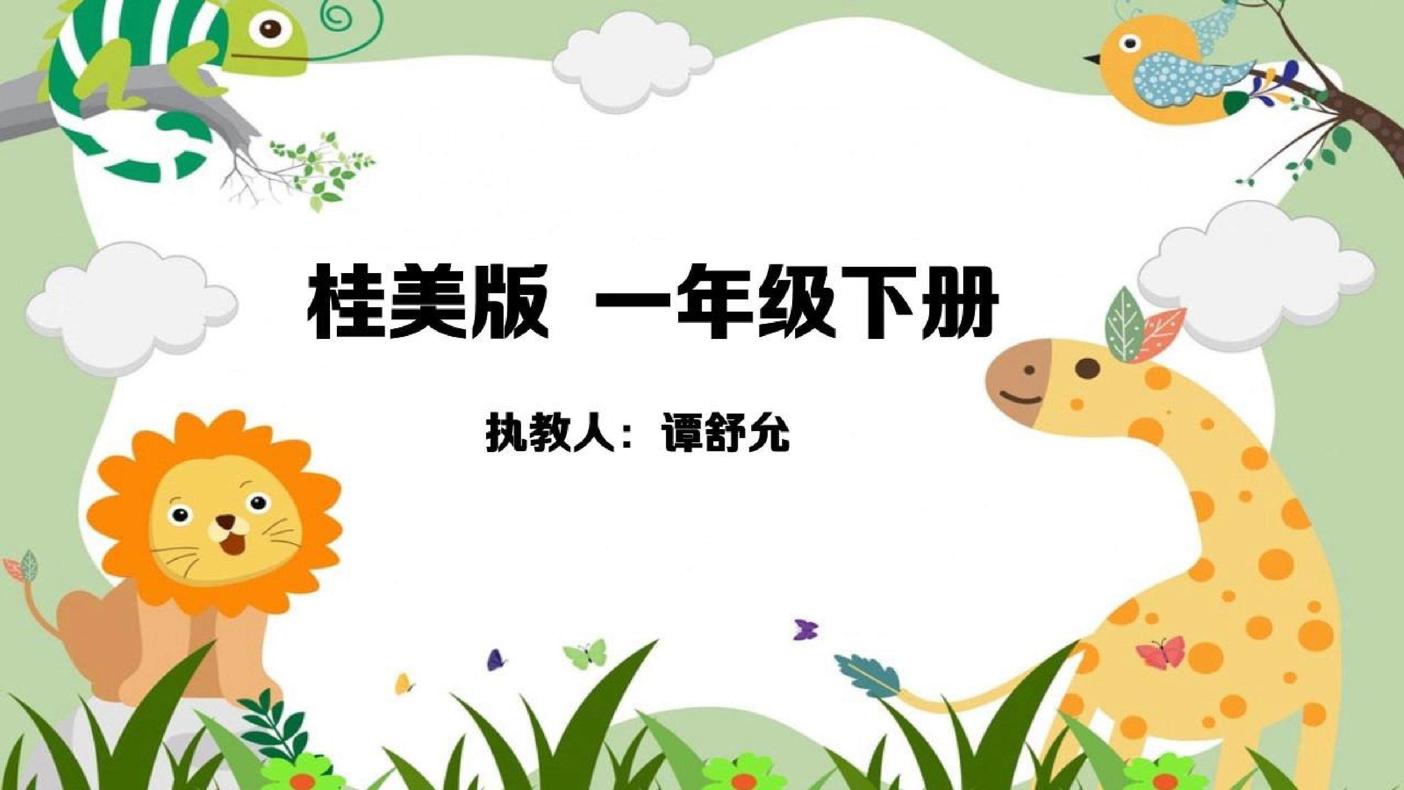 《为用品添装饰》课件