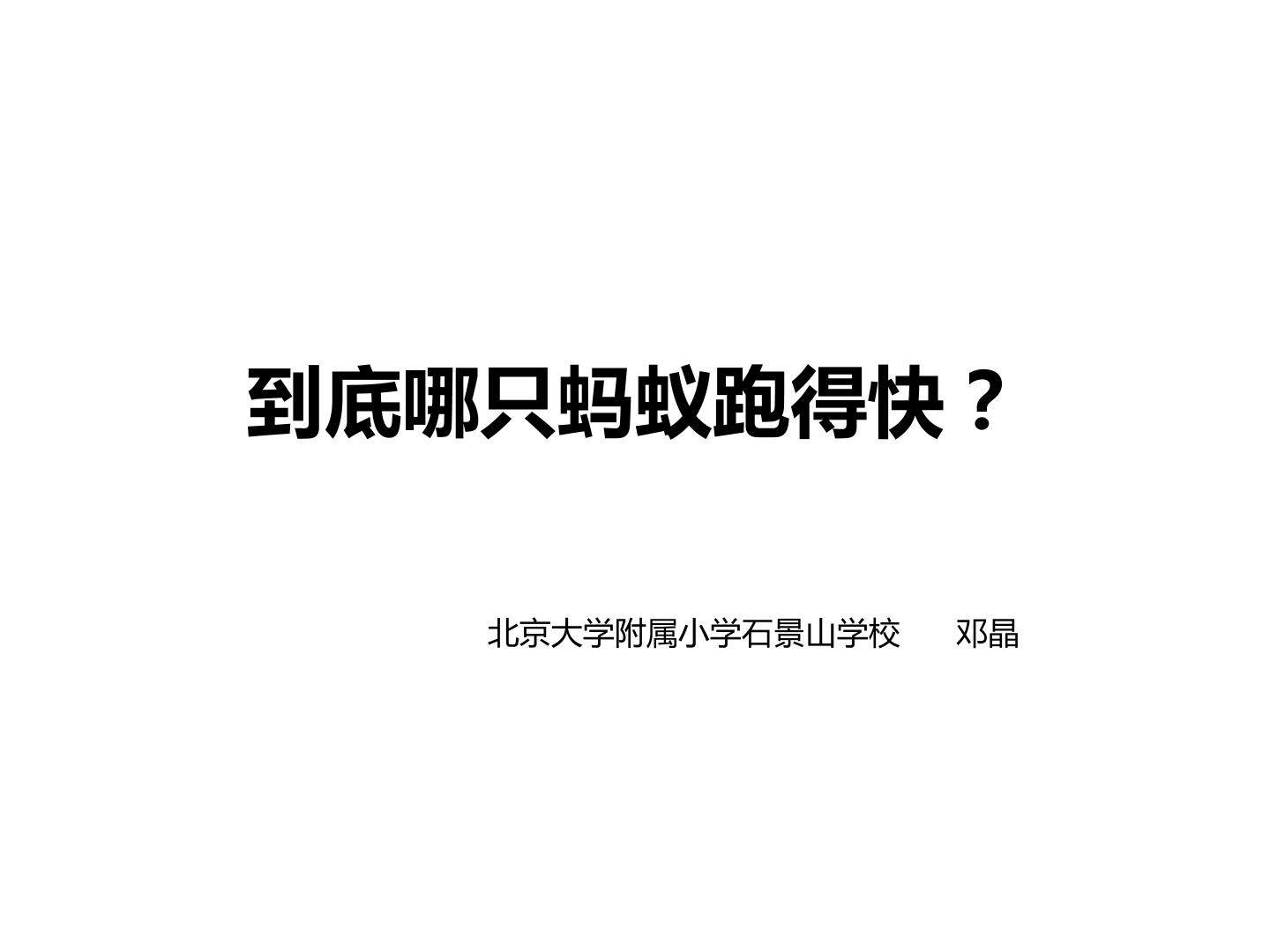 统计与概率