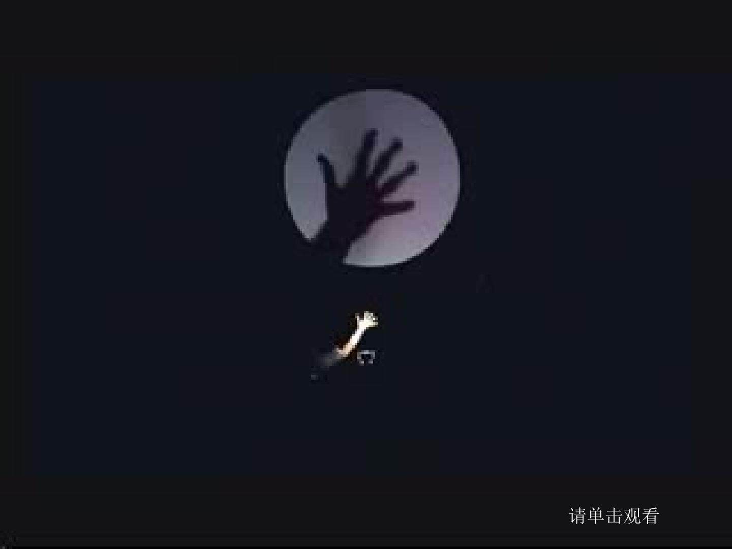 1.光和影