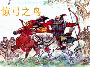 纪昌学射