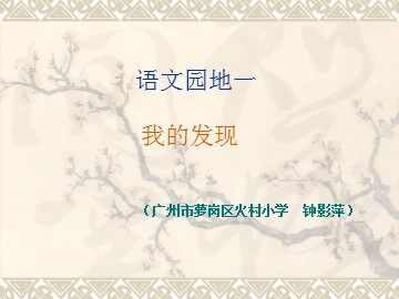 6.教学课件