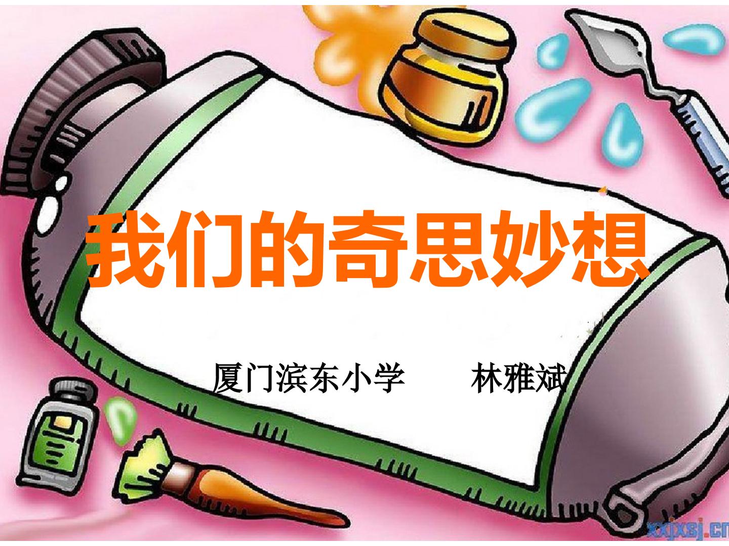 习作