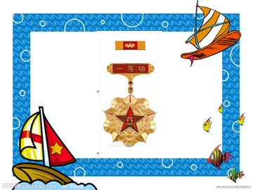 光荣的奖章新 - 杨燊