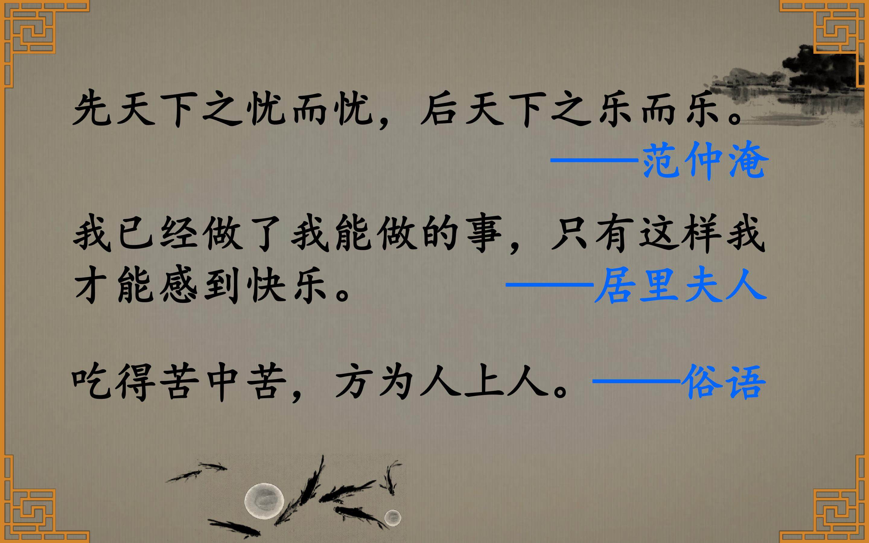 《最苦与最乐》课件