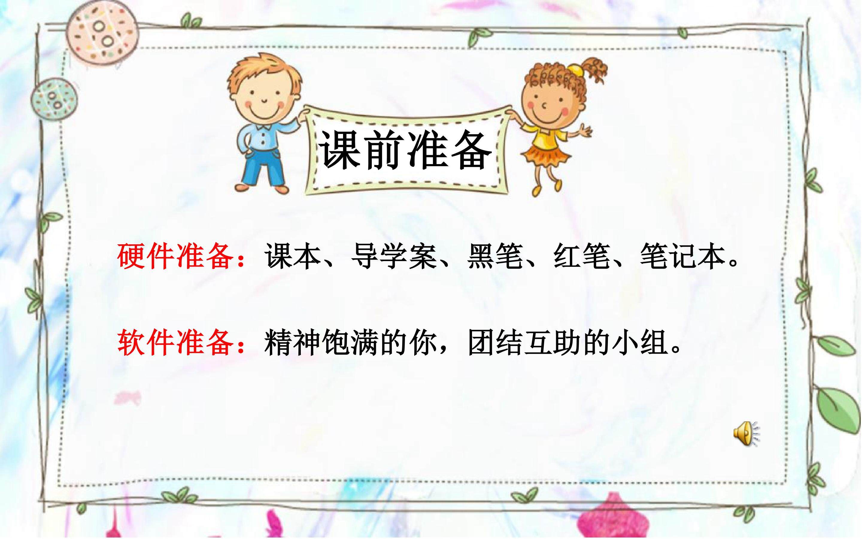 神经调节的基本方式——反射