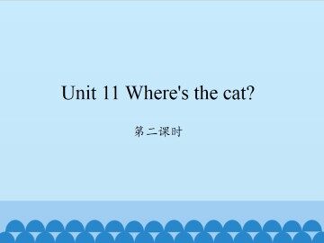 Unit 11 Where's the cat?-第二课时_课件1
