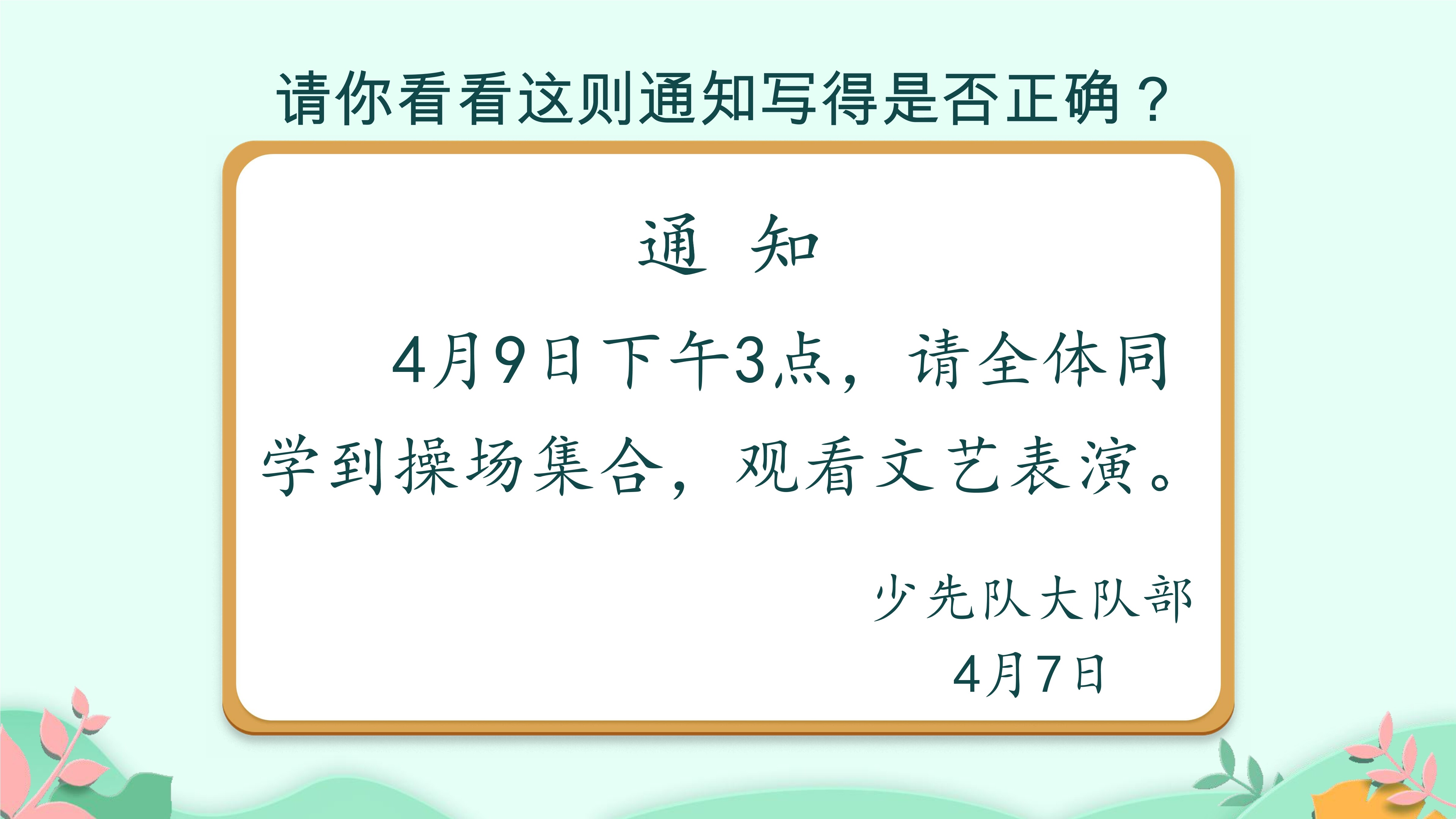 17