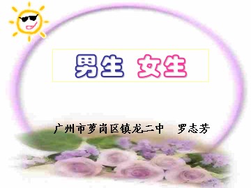 思想品德八年级上册第二单元第三课第二框教学课件