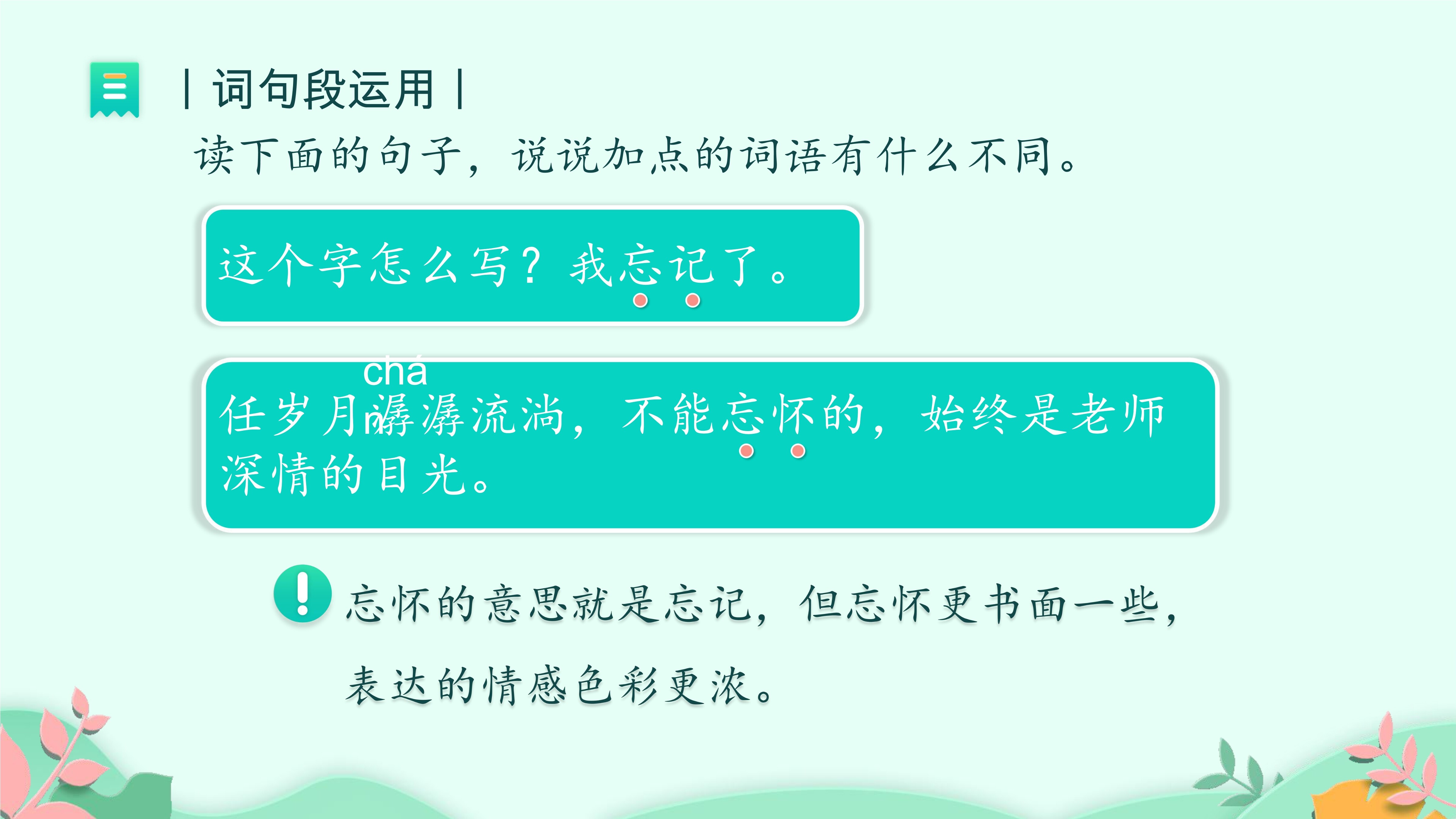 15